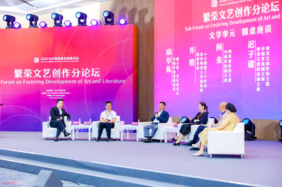 以文艺之笔，绘文明互鉴新篇——勇担新的文化使命